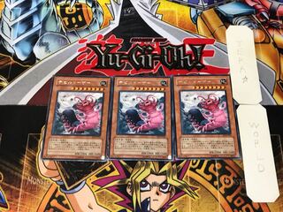 Doom Dozer 2 Rare, set of 3 Tera.