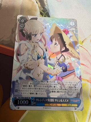 Salendia Rescue Center Salen & Sparrow SP