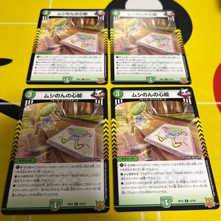 Insect's heart picture