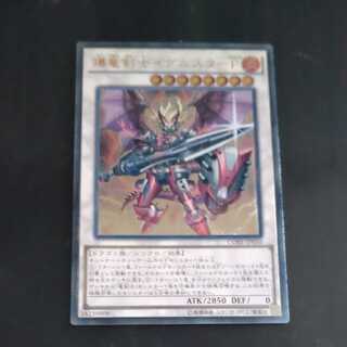 Ignister Prominence, the Blasting Dracoslayer [Korindo].