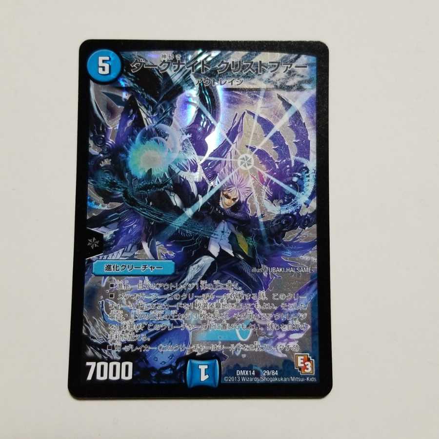 Dark Knight's Squirrel Topher Final Price Drop