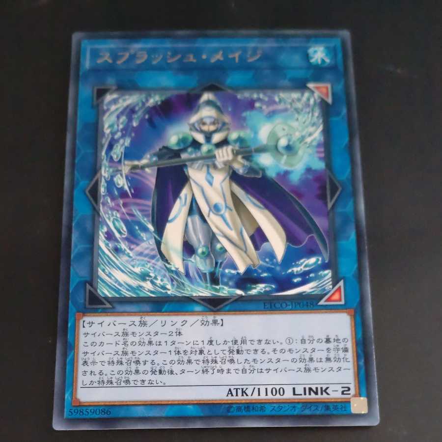 Splash Mage Rare [Mokurindo