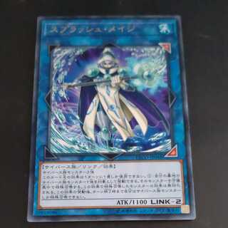 Splash Mage Rare [Mokurindo