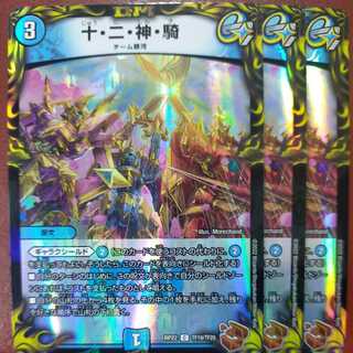 Discount on cry5 sets: 10, 2, God, and Rider