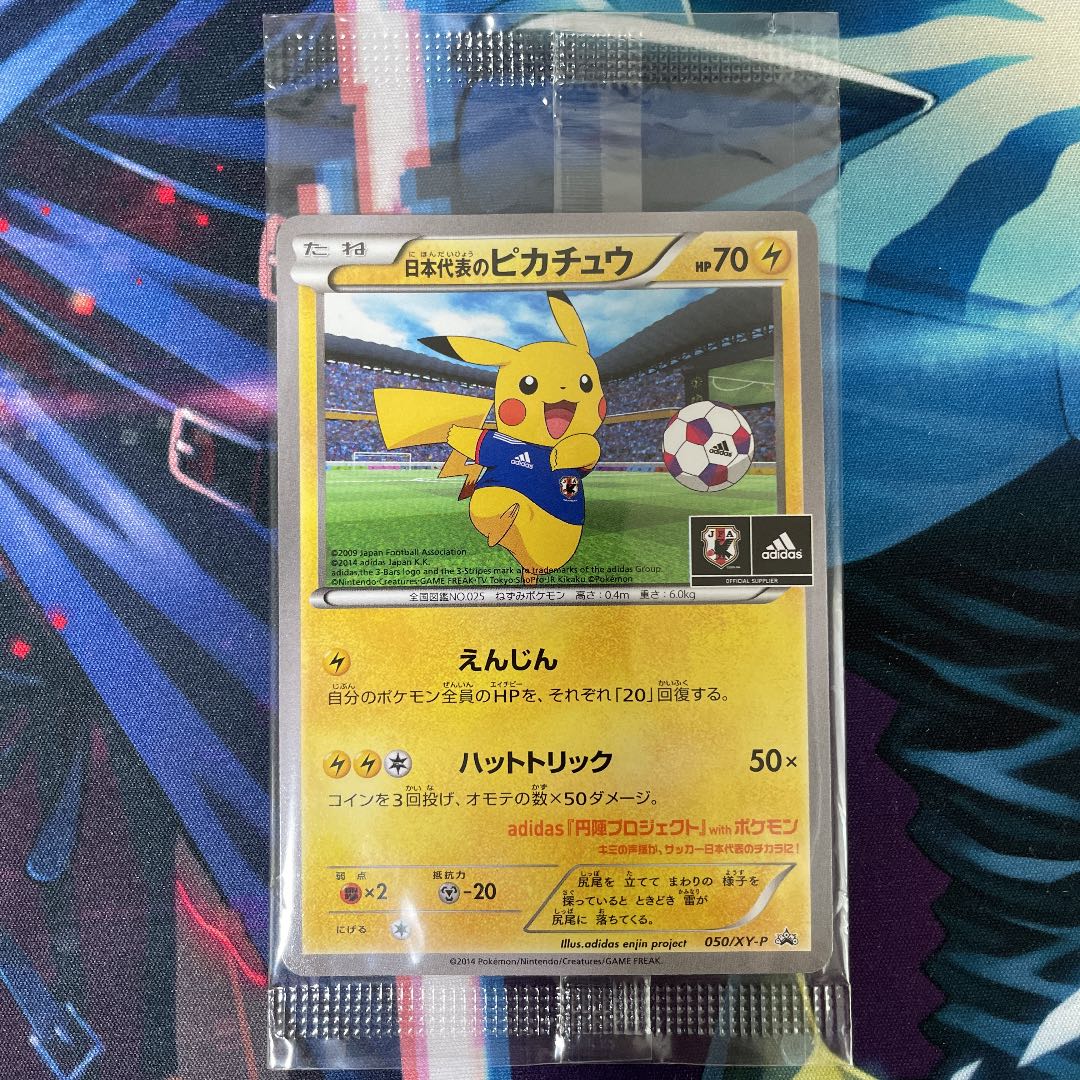 Pikachu of Japan Unopened Promo PROMO 050/XY-P