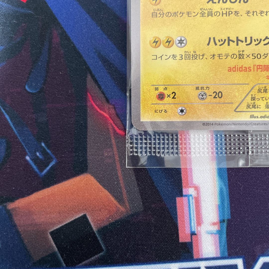 Pikachu of Japan Unopened Promo PROMO 050/XY-P