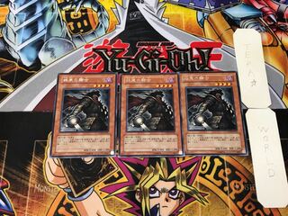 Armageddon Knight 5 rare, set of 3 Tera.