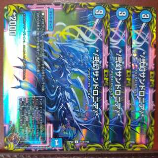 cry8 set discount */ Nigen Sandshrew Lonia/*(20th Copper Treasure)