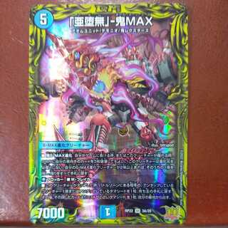 cry14 set discount "A Fallen Nothing" - Oni MAX