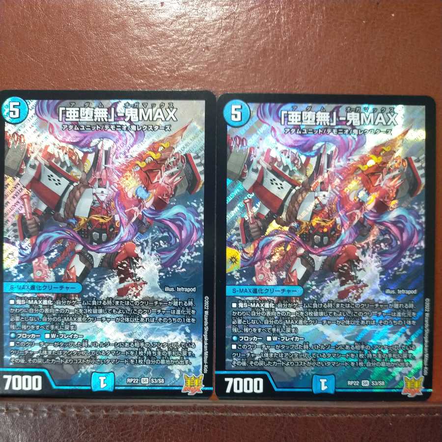 cry15 set discount "A Fallen Nothing" - Oni MAX