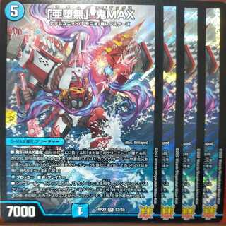 cry17 set discount "A Fallen Nothing" - Oni MAX