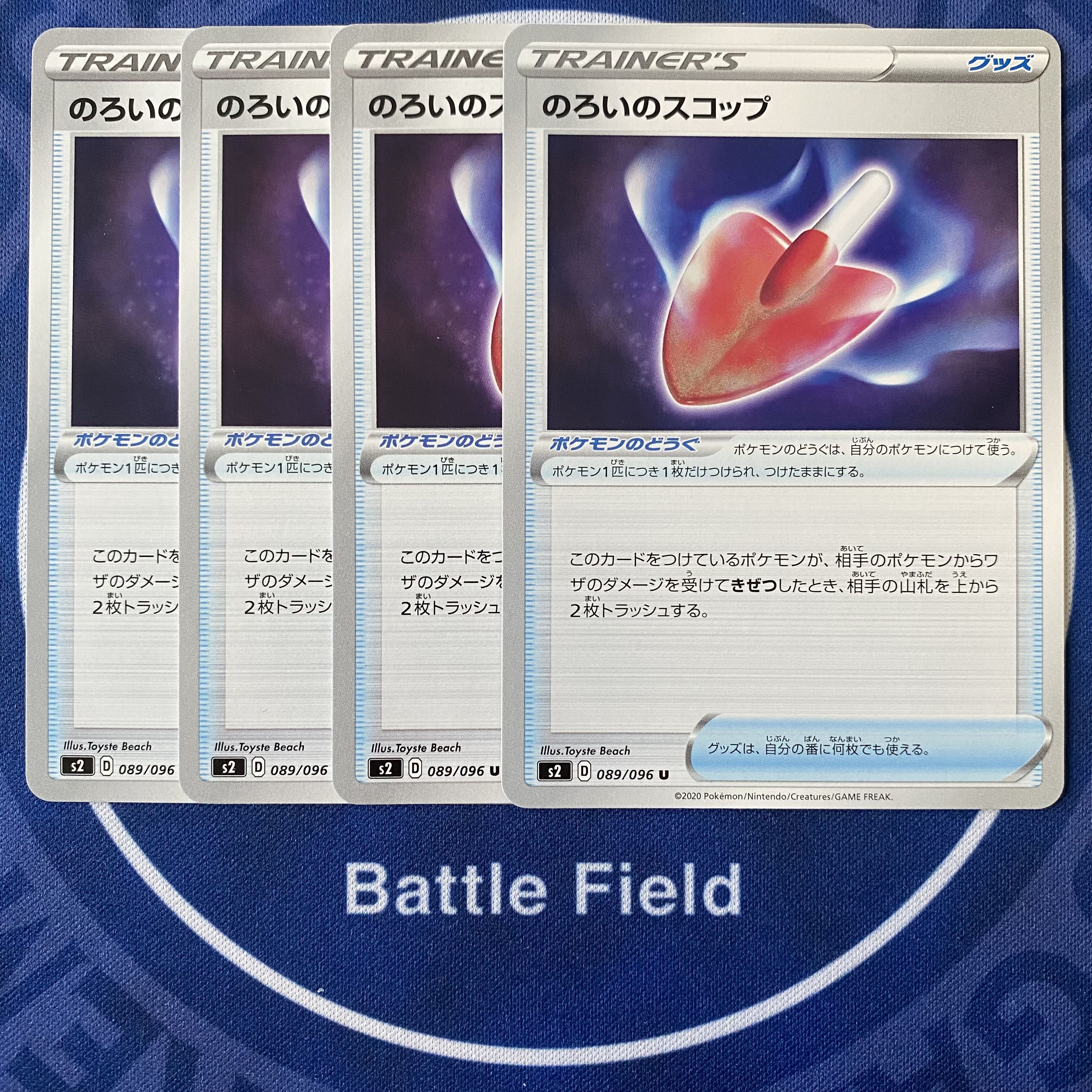 ［Exclusive] 12 Cursed Shovels