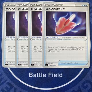 ［Exclusive] 12 Cursed Shovels