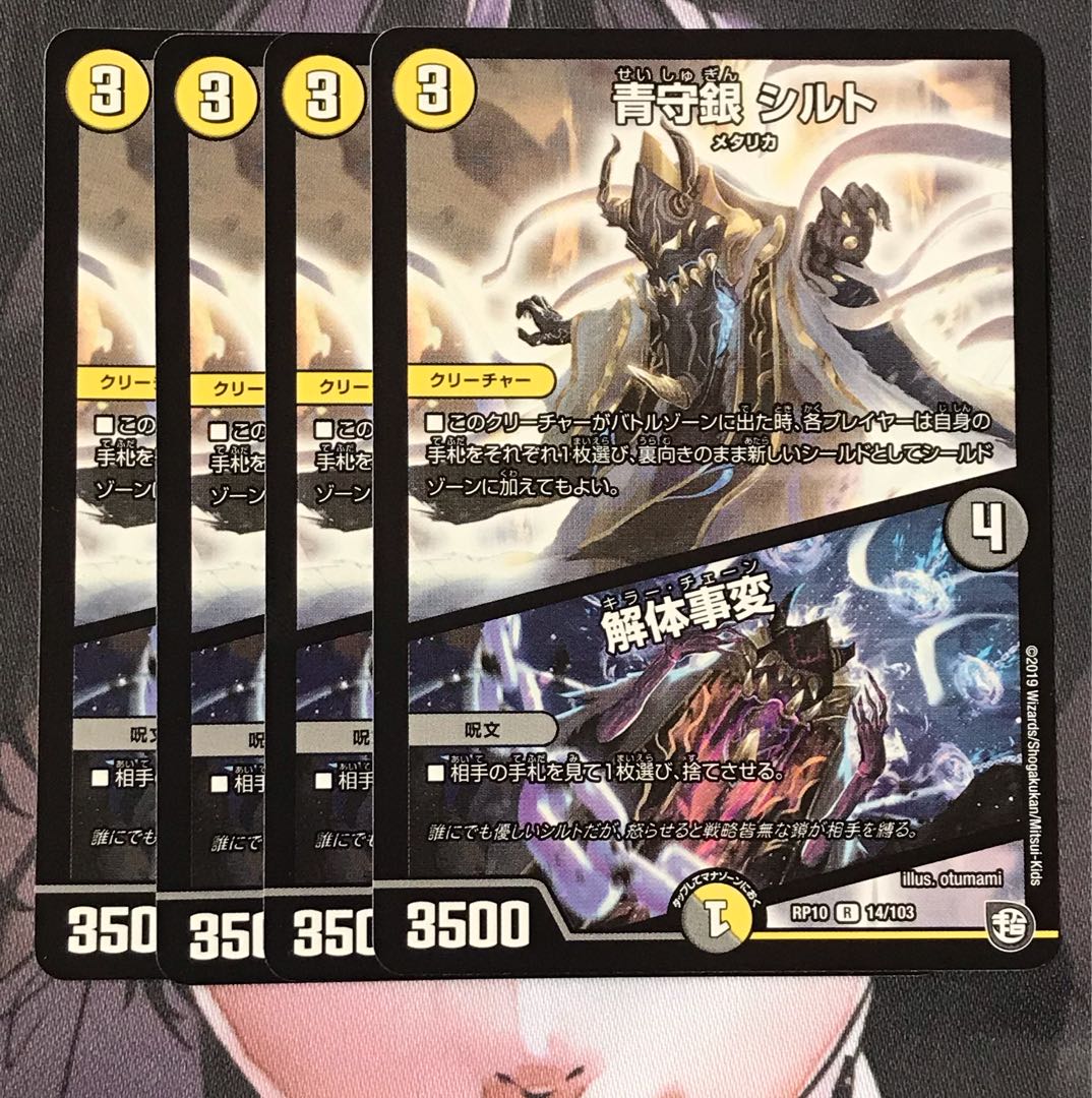 Blue Guardian Silver Silt｜Deconstruct Incident 4 sheets