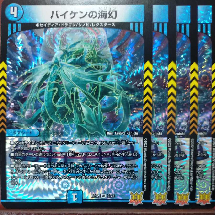 cry21 set discount Umi phantom of Biken