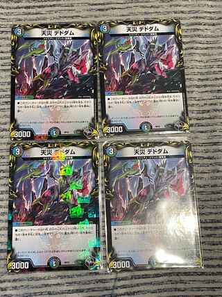 Natural Disaster Dedom (20th Black Treasure)