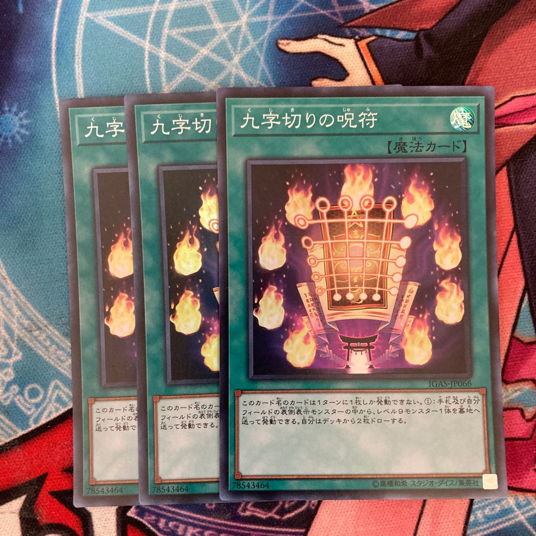 九字切りの呪符 スーパーレア 3枚の通販 ウサ助 プロフ必読 Magi トレカ専用フリマアプリ