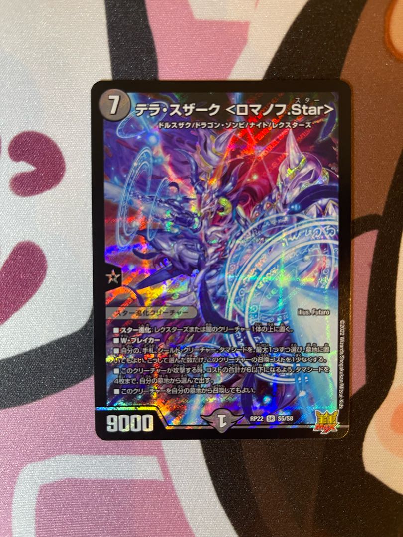 Terra Suzaku <Romanov.Star>.