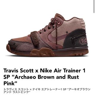 Travis Scott x Nike Air Trainer 1 SP トラヴィス スコット × ナイキ エアトレーナー1 SP  27.5cm