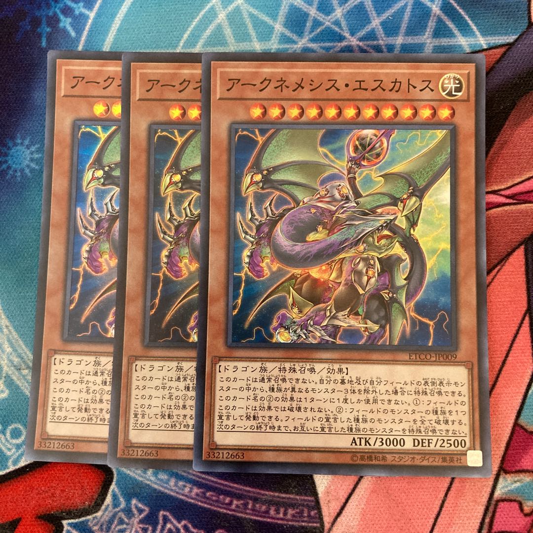 Archnemeses Eschatos 3 Super Rare