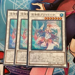 Deep Sea Prima Donna 3 Super Rare