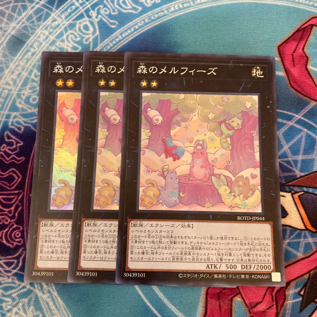 森のメルフィーズ スーパーレア　3枚
