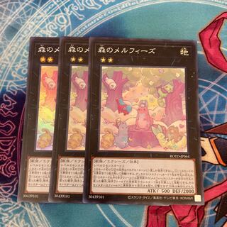 Melffy of the Forest Super Rare 3 copies