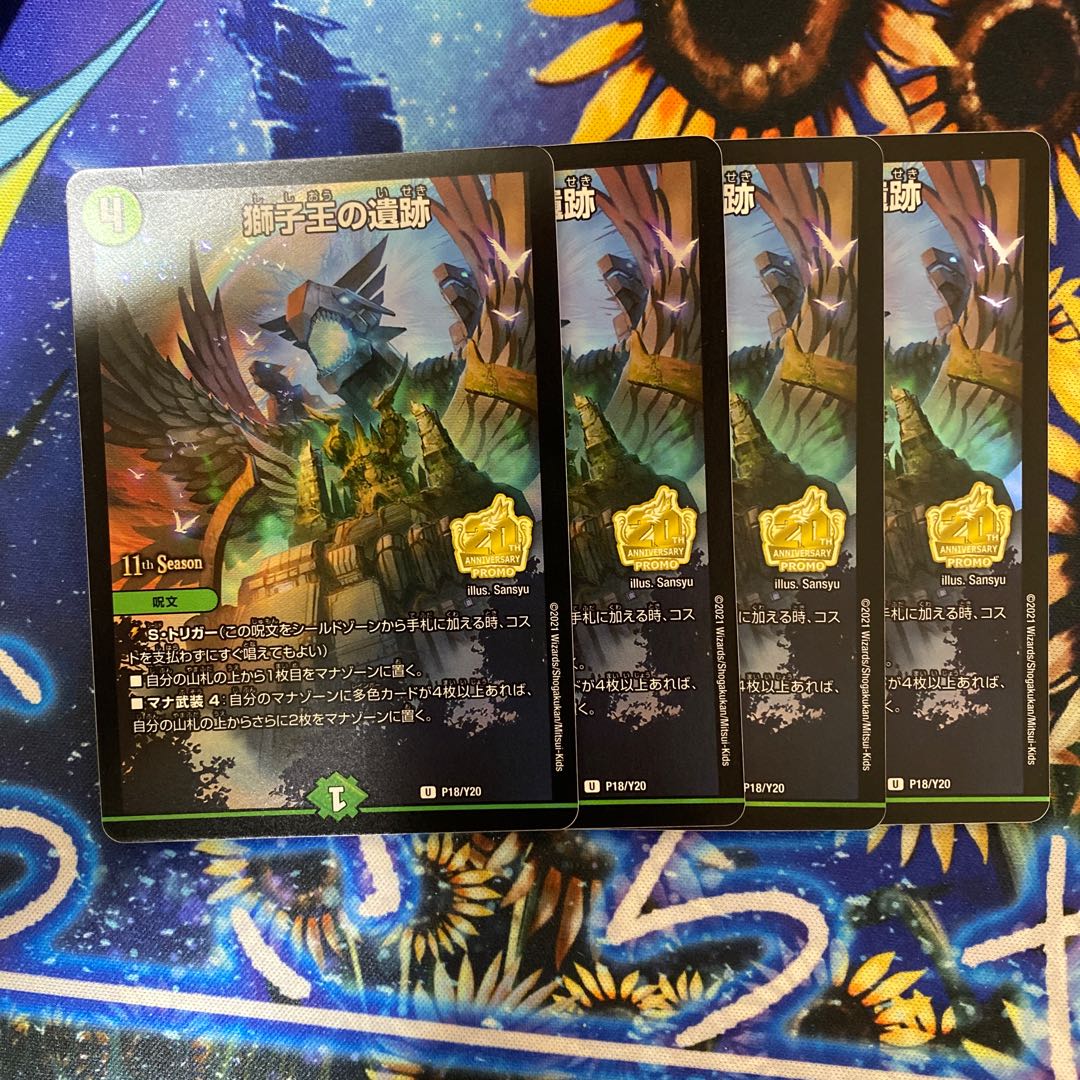 Ruins of the Lion King