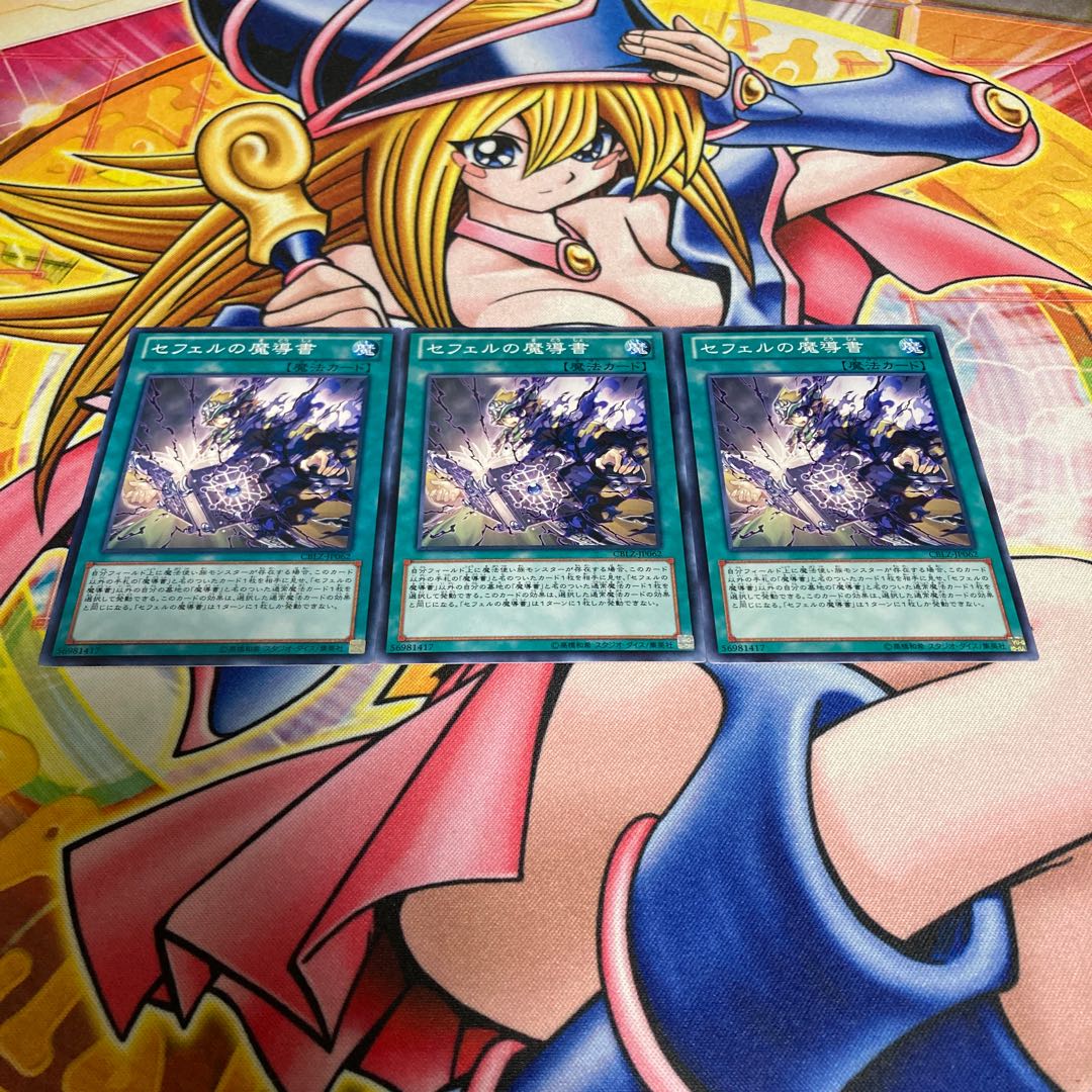 Spellbook of the Master