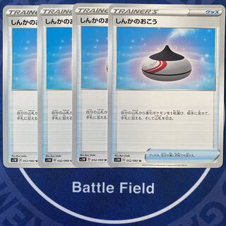 ［Exclusive] Evolution Incense