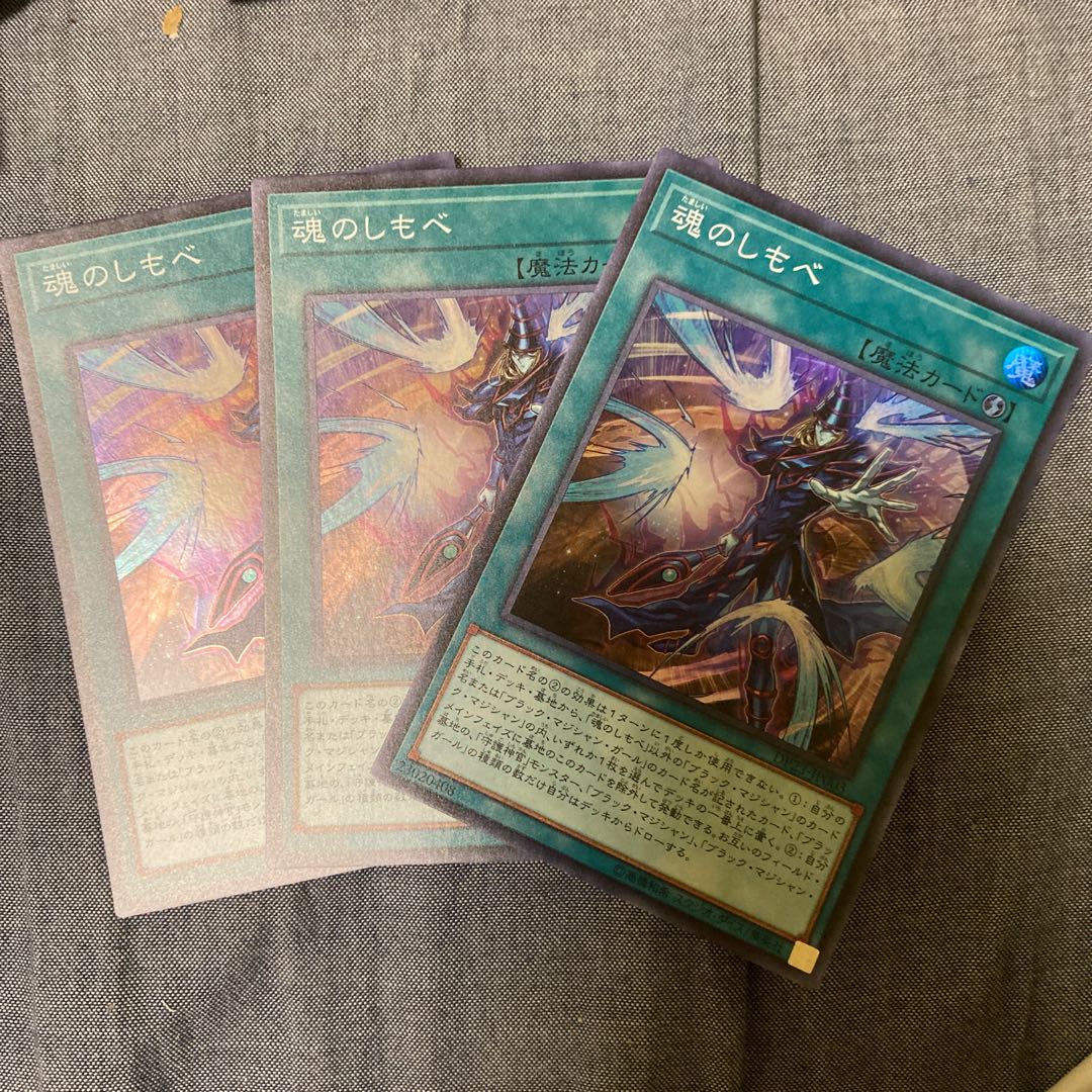 Soul Servant Super Rare