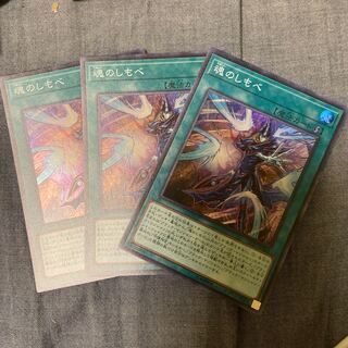 Soul Servant Super Rare