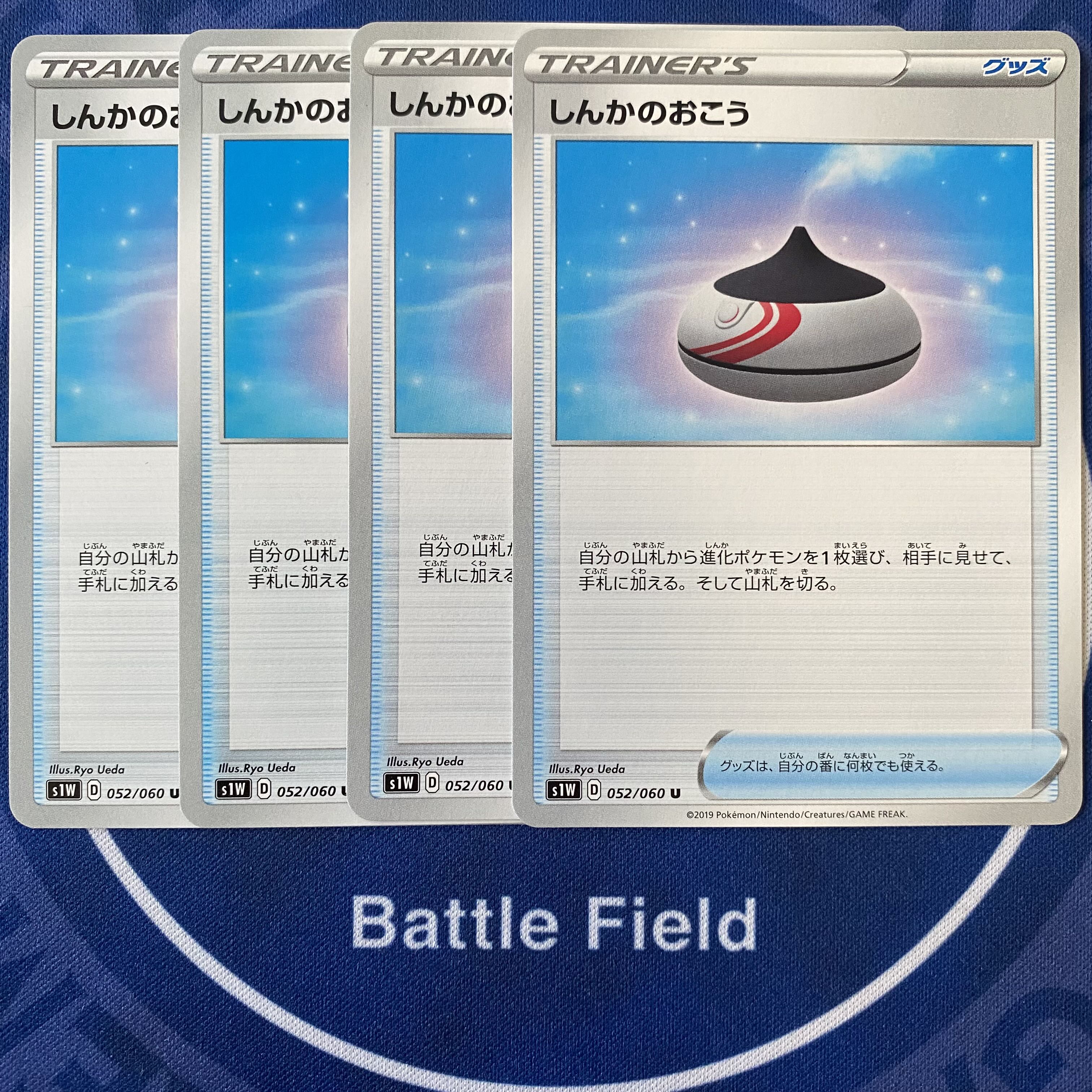 ［Exclusive] Evolution Incense