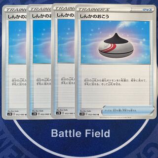 ［Exclusive] Evolution Incense