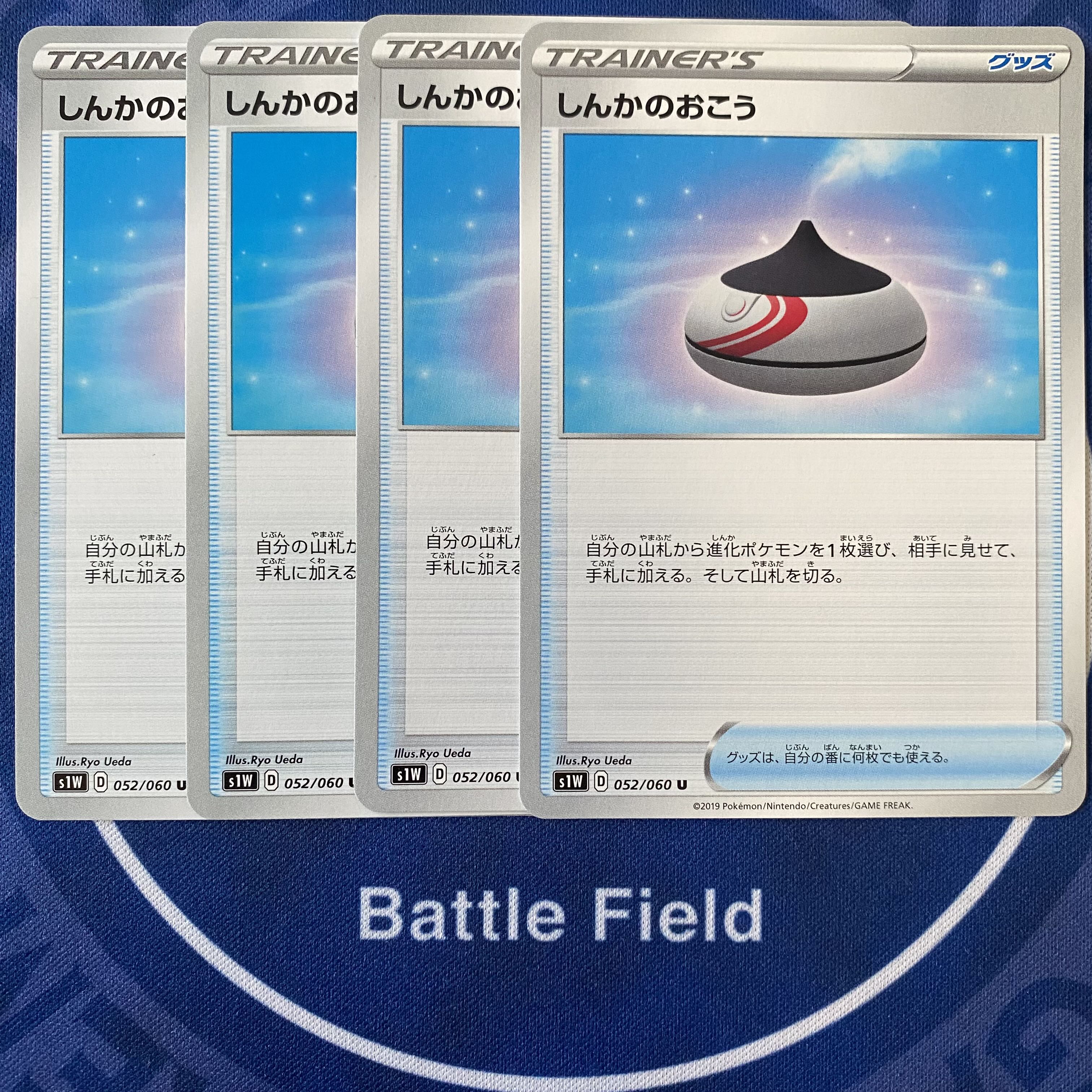 ［Exclusive] Evolution Incense