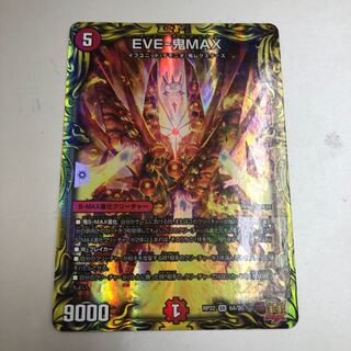 EVE-Oni MAX (20th Rare Spec.)