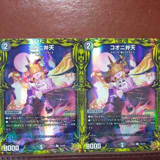 cry31 set discount koonibenten (20th rare spec.)