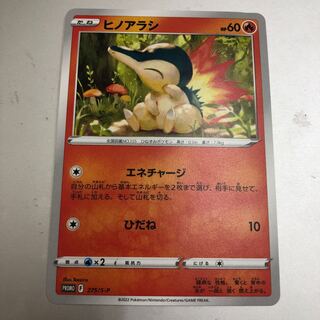 Cyndaquil Promo Pack Pokémon Card Gym Promo