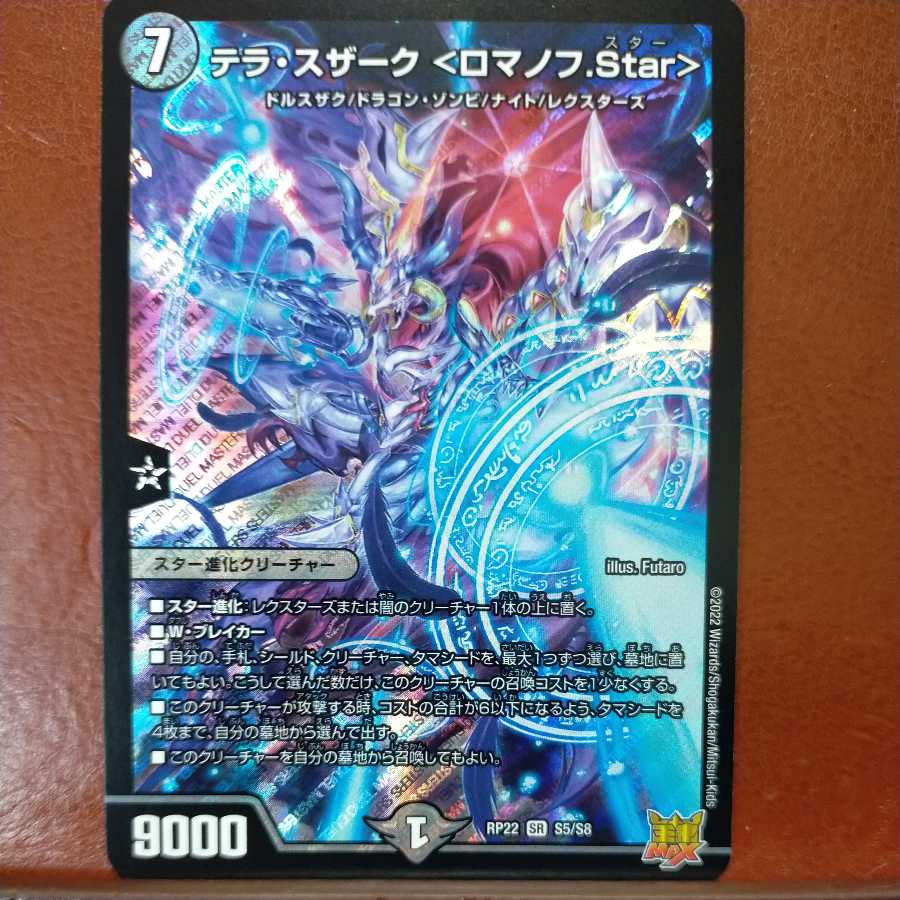 Discount on cry32 sets Terra Suzark <Romanov.Star