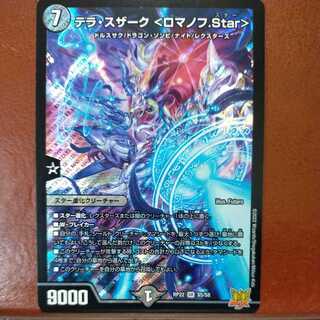 Discount on cry32 sets Terra Suzark <Romanov.Star