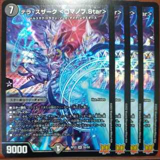 Discount on cry34 sets Terra Suzark <Romanov.Star>.