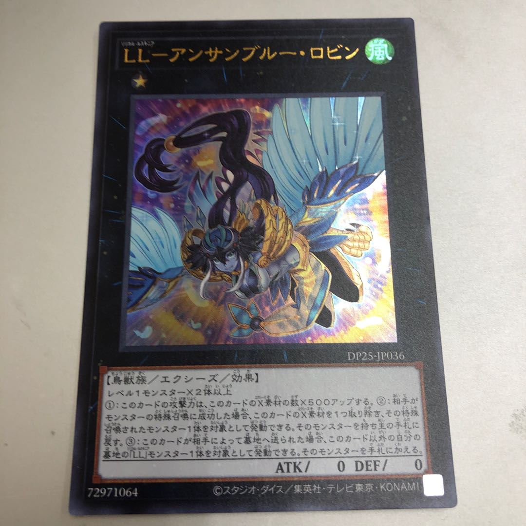 LL-Anne Snubbull Robin Ultra Rare