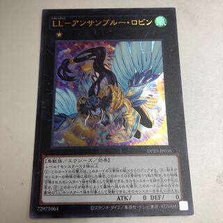 LL-アンサンブルー・ロビン ウルトラレア