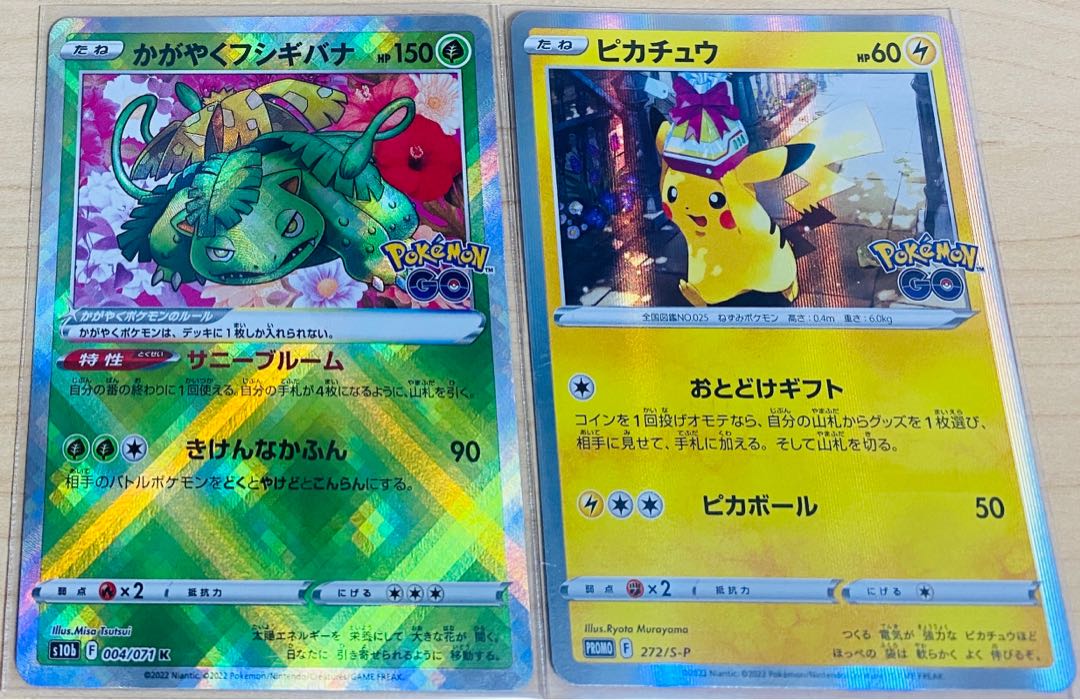ピカチュウ プロモ おとどけギフト 30枚