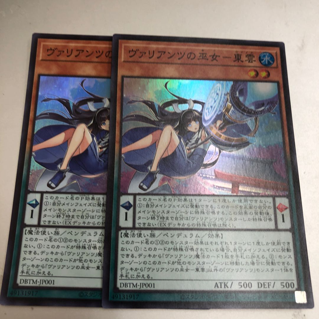 Priestess of Valiants - Shinonome Super Rare 2 copies