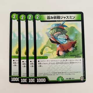 Jasmine, the Hazy Fairy, 4 sheets DM-EX-09-36