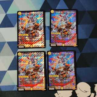 547296434様専用　正義星帝 ライオネルstar