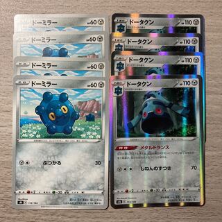 Special Price] Bronzong, Bronzor 8-piece set