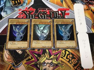 青眼の白龍 ウルトラ 3枚セット