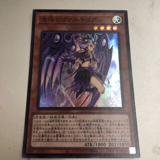 Chaos Valkyria Super Rare